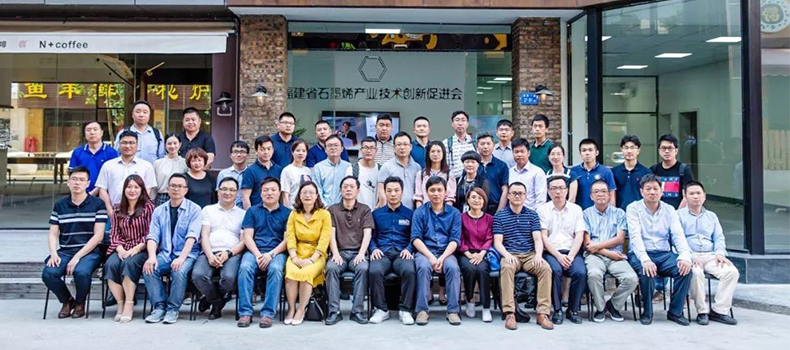 The first general meeting of provincial graphene industry technology innovation promotion associatio