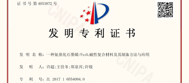 Badou new material added an invention patent authorization